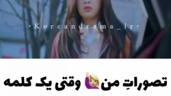 کلیپ کره ای*میکس کره ای*سریال...