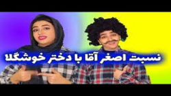 سرنا امینی | طنز سرنا امینی |...