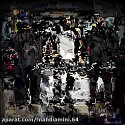 مهدی امینی