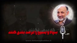 جانباز شهید سردار حجازی: مصادر...