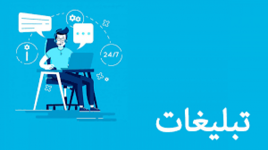 تبلیغات بایا
