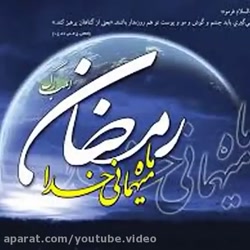 ماه رمضان مبارک _ ماه مبارک رم...