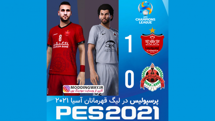 آپدیت گرافیک لیگ قهرمانان آسیا 2021 در PES 2021 - پرسپولیس - الریان