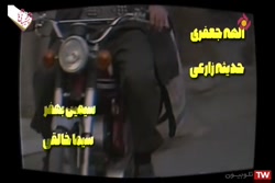 قسمت اول سریال نوروز رنگی