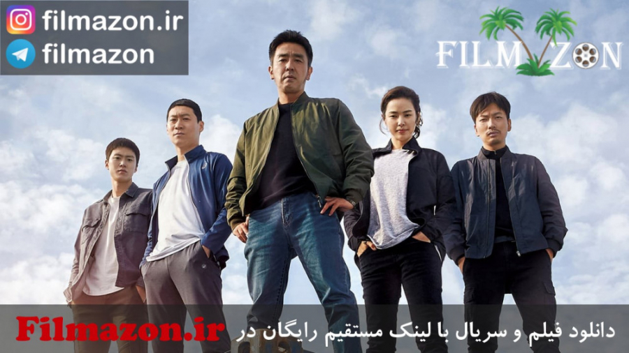 تریلر و دانلود فیلم Extreme Job 2019 زمان112ثانیه
