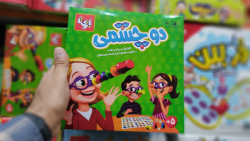 بازی فکری دوچشمی