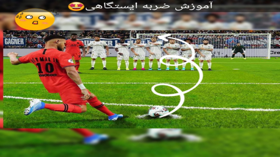 اموزش ضربه ایستگاهی در pes