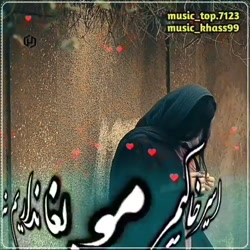 موسیقی . غمگین . آهنگ جدید . غ...