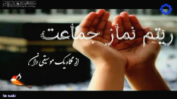 کلیپ ماه مبارک رمضان ... (حتما...