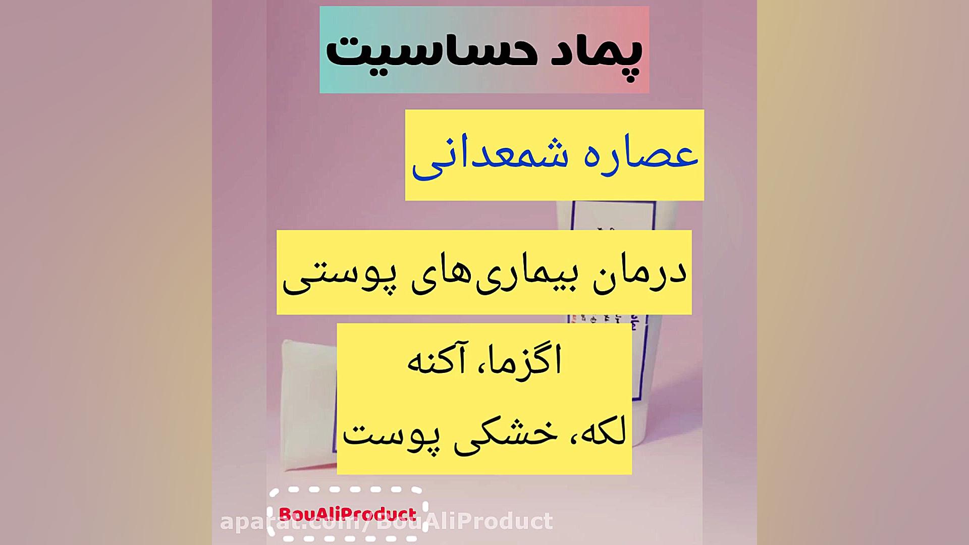 فرآورده پماد حساسیت ساندرا بولاک