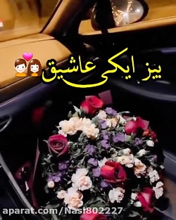 آهنگ ترکی فوق العاده زیبا استو...