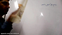 تدریس صفحه 142 و 143 کتاب ریاض...