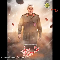 فنا فی الله شد اما بقا دارد سل...