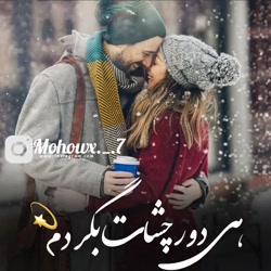 آهنگ جدید -آهنگ غمگین - آهنگ ش...