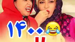 [کلیپ::طنز]«سرنا::امینی»{طنز::...