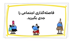 دیرین دیرین:جراحی