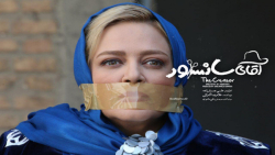 تیزر فیلم کمدی اقای سانسور (دا...