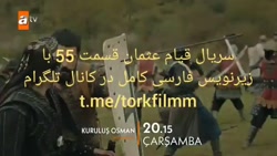 سریال قیام عثمان قسمت 55 با زی...