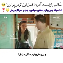 سریال تو در خانه ام را بزن قسم...