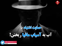 مخابره کد ۱۲ از بهارستان برای "شپلی"
