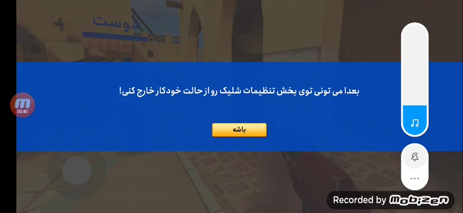 نبردستان تیر اندازی آنلاین پارت۱
