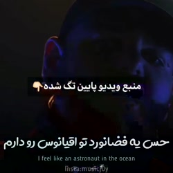 آهنگ خفن معروف(دنبال=دنبال)