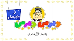 دیرین دیرین - عطسه