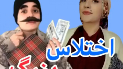 طنز جدید خنده دار ایرانی/طنز خ...