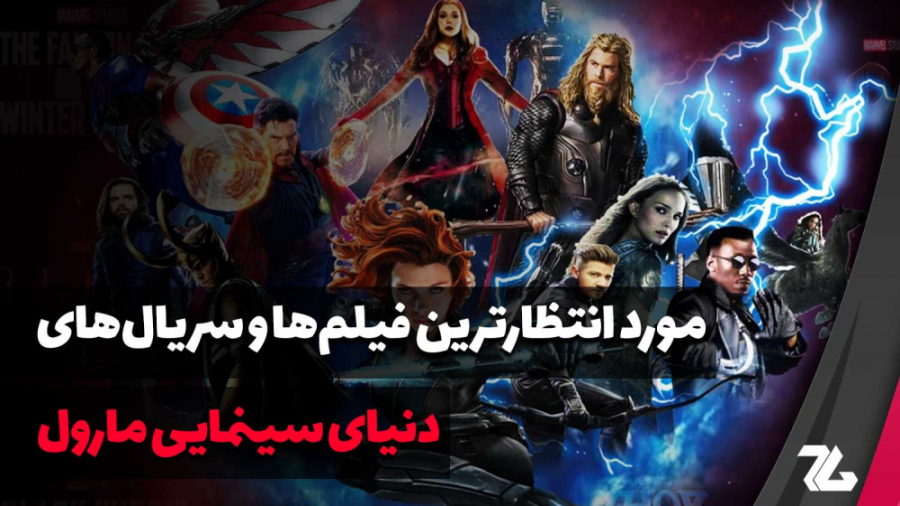 معرفی فیلم ها و سریال های آینده دنیای سینمایی مارول زمان668ثانیه