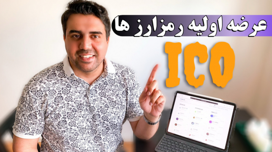 عرضه , اولیه , رمزارز , ها؟ , لیست , صرافی , ICO , خریداری , اسم , گوشتون , خورده , باشه , حتما , میخواستید , بدونید , میشه , پیدا , تو , ویدیو , کامل , بررسی , قرار , دادم , توانید , دیدن , سبد , خرید , خودتان , اضافه , ریسک , کوین , توکن , میتوانید , خوب , انتخاب , عضویت , بایننس , اسپات , درصد , برگشت , کارمزد , https: , accounts , binance , com , register?ref=PHA17UHV , Reward

عضویت , فیوچرز