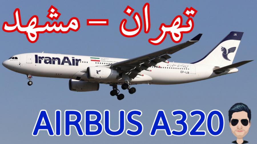 پرواز کامل ایران ایر از تهران به مشهد Microsoft Flight Simulator 2020