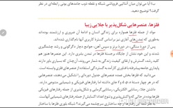 فلزات و مدل دریای الکترونی ، شیمی دوازدهم