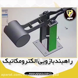 فروش ویژه راهبند بازویی آگسا