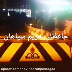 راهبند ضد تروریستی 09130520955