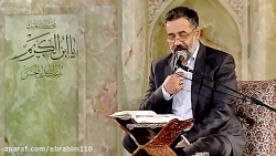 روضه شب پنجم رمضان - کریمی