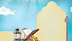 دعای روز نهم ماه مبارک رمضان