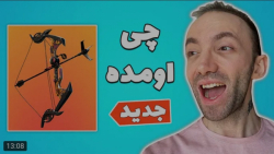 گیم جدید | تاینی وان پلیز | چی...