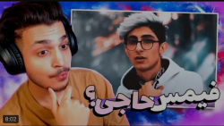 کلیپ طنز جدید | حامی کی ام | ح...