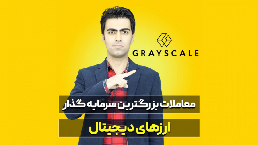 معاملات , بزرگترین , سرمایه , گذار , ارزهای , دیجیتال , (صندوق , گری , اسکیل , GrayScale) , صندوق , GrayScale , ۴۵ , دلار , حوزه , ویدیو , بهتون , یاد , دهم , رصد , اینطور , توانید , دید , خوبی , وضعیت , کلی , بازار , پیدا , رمز , مستعد , رشد , شناسایی , تعامل , بنده , پیج , مرا , اینستاگرام , کنید:
https: , www , instagram , com , daneshvar