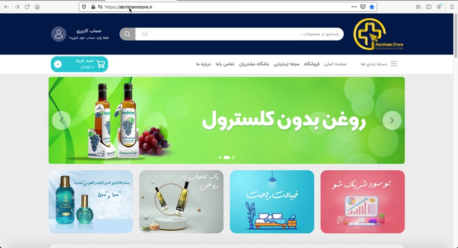 نحوه خرید آنلاین