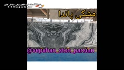 شرکت سپاهان سنگ پارسیان در اصفهان