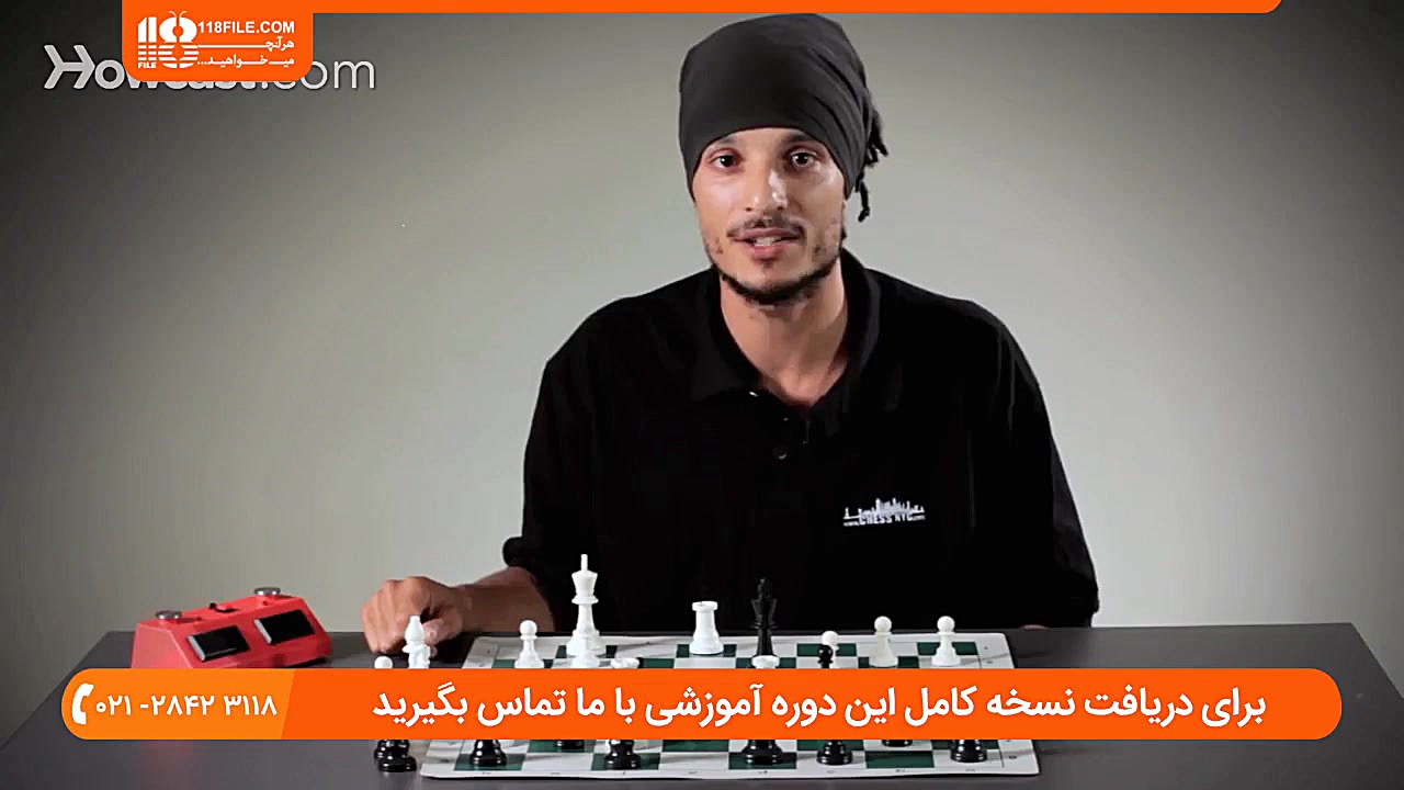 آموزش بازی شطرنج | معرفی مهره های شطرنج (کیش و مات در مقابل دادن هدیه) زمان159ثانیه