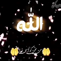 کلیپ برای خدا