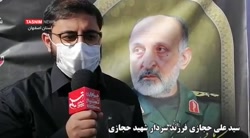 شهید حجازی به روایت فرزندش