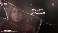 سریال ایرانی  سریال یاور  قسمت...