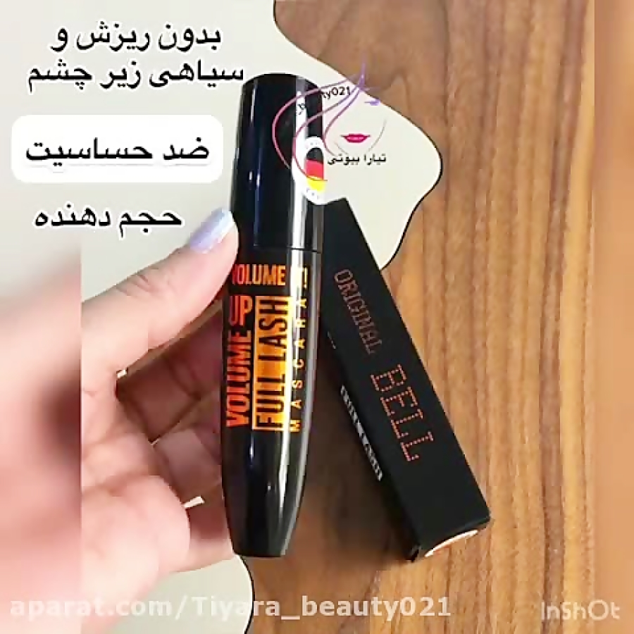 ریمل full lash برند بل محصول آلمان در Tiyara_beauty021@ - آرایشی