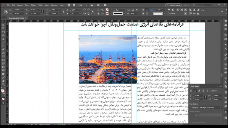 فاصله دادن متن از اطراف عکس در ایندیزاین با wrap text لئوناردو دی‌کاپریو