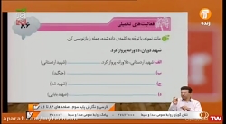 فارسی و نگارش سوم - صفحه ٨۴