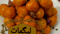 آموزشگاه حرفه ای آشپزی و شیرینی پانیذ