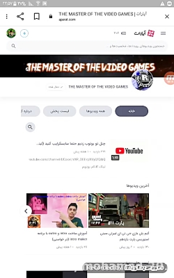 مقایشه ی کانال د مستر اف د وید...